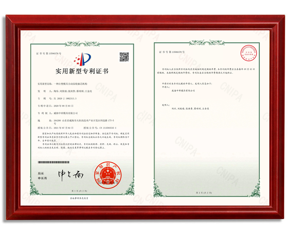 一種注塑模具自動齒輪抽芯機構
