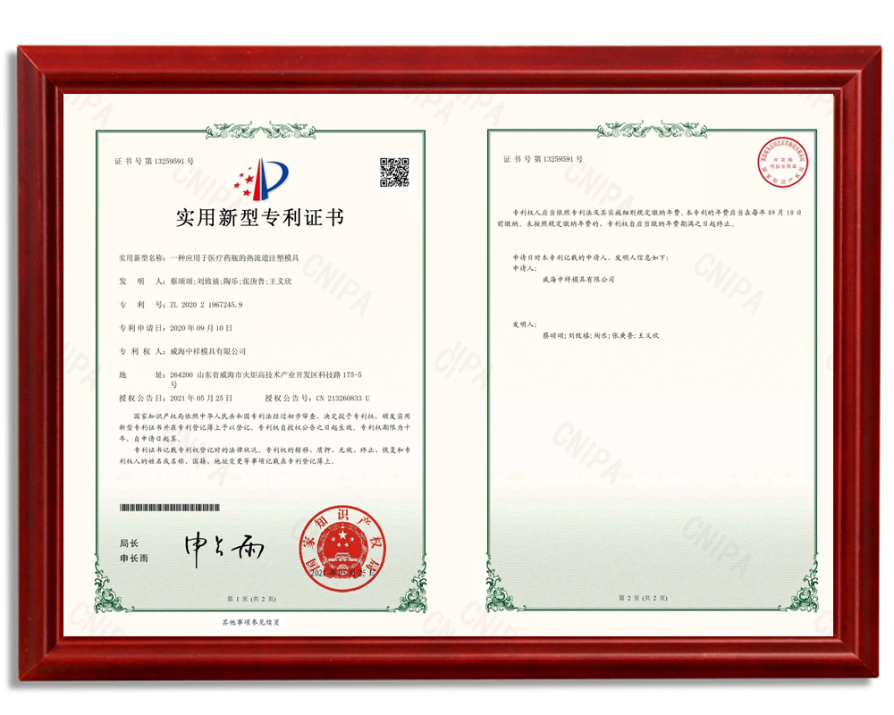 一種應用于醫療藥瓶的熱流道注塑模具